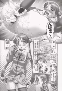 Page 21 of EMPIRE HARD CORE 3 - preview thumbnail