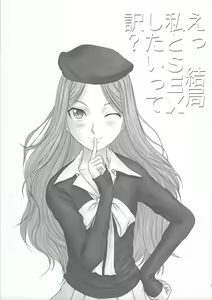 Page 2 of E Kekkyoku Watashi to SEX shitaitte wake? - preview thumbnail