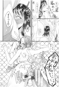 Page 109 of Sannenkan no Aoi Haru ~Mesugaki nanka ni Zettai Makenai Sensei~ - preview thumbnail
