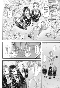 Page 125 of Sannenkan no Aoi Haru ~Mesugaki nanka ni Zettai Makenai Sensei~ - preview thumbnail