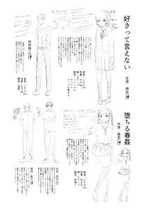 Page 211 of Sannenkan no Aoi Haru ~Mesugaki nanka ni Zettai Makenai Sensei~ - preview thumbnail
