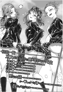 Page 212 of Sannenkan no Aoi Haru ~Mesugaki nanka ni Zettai Makenai Sensei~ - preview thumbnail