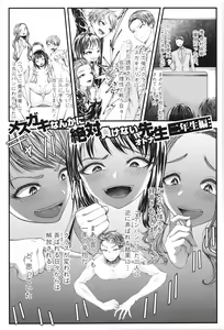 Page 32 of Sannenkan no Aoi Haru ~Mesugaki nanka ni Zettai Makenai Sensei~ - preview thumbnail