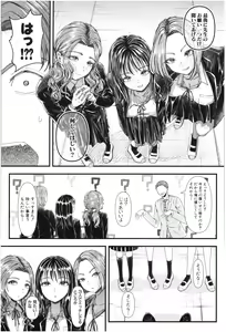 Page 100 of Sannenkan no Aoi Haru ~Mesugaki nanka ni Zettai Makenai Sensei~ - preview thumbnail