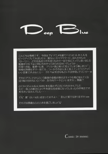 Page 3 of Deep Blue - preview thumbnail