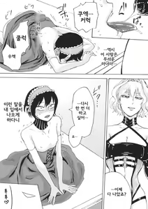 Page 17 of Alice no Ikiningyou | 앨리스의 살아있는 인형 - preview thumbnail