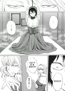 Page 5 of Alice no Ikiningyou | 앨리스의 살아있는 인형 - preview thumbnail