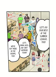 Page 231 of Dick Me Up Inside - preview thumbnail