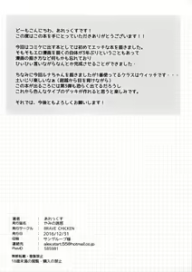 Page 21 of Yami no Yuuwaku - preview thumbnail