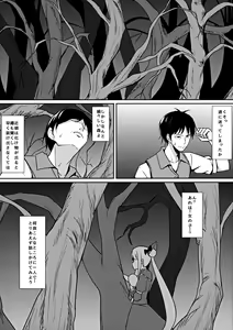 Page 4 of Yami no Yuuwaku - preview thumbnail