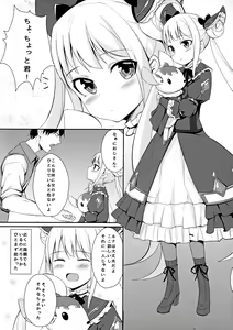 Page 5 of Yami no Yuuwaku - preview thumbnail