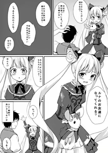 Page 6 of Yami no Yuuwaku - preview thumbnail
