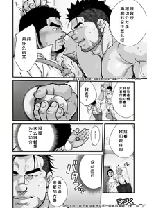 Page 109 of Douga Haishin - preview thumbnail