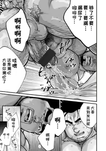 Page 125 of Douga Haishin - preview thumbnail