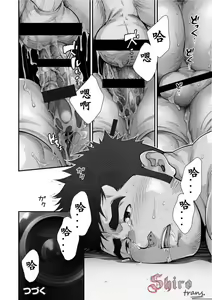 Page 68 of Douga Haishin - preview thumbnail