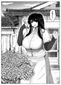 Page 4 of Oyasumi, Okaa-san Dounyuu - preview thumbnail