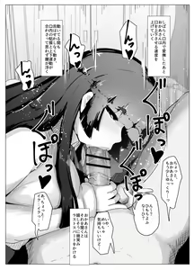 Page 8 of Boshi Kan Sono Juuni - preview thumbnail