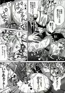 Page 10 of Irasshaimase Goshujin-sama - preview thumbnail