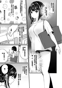 Page 86 of "Ikasaresugite Chousa Murii...!" Sennyuu! Uwasa no Kaikan Massage-ten Ch. 1-4 - preview thumbnail