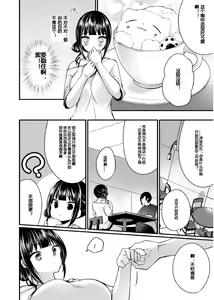 Page 89 of "Ikasaresugite Chousa Murii...!" Sennyuu! Uwasa no Kaikan Massage-ten Ch. 1-4 - preview thumbnail