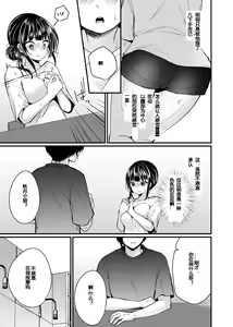 Page 92 of "Ikasaresugite Chousa Murii...!" Sennyuu! Uwasa no Kaikan Massage-ten Ch. 1-4 - preview thumbnail