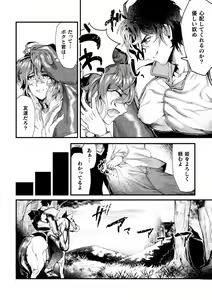 Page 4 of Kishi Hametsutan Inmon Buzama Acme Ch. 1 - preview thumbnail