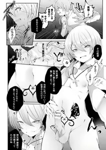 Page 12 of la prière du diable ~Shinpu Akuochi Tan~ - preview thumbnail