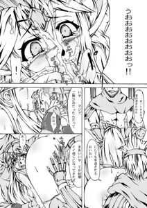 Page 8 of Sorrow of Wind ~Sen'otome ryoujoku~ - preview thumbnail
