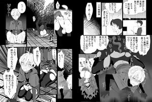 Page 8 of Chounai Drill Kussaku Monzetsu Acme Jigoku - preview thumbnail