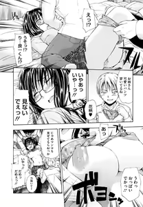 Page 122 of Suki ni Shite Iiyo? - preview thumbnail