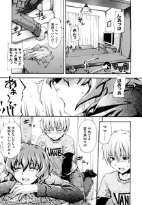 Page 139 of Suki ni Shite Iiyo? - preview thumbnail