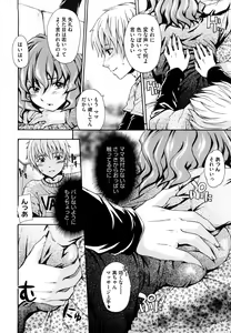 Page 140 of Suki ni Shite Iiyo? - preview thumbnail