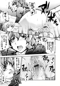 Page 157 of Suki ni Shite Iiyo? - preview thumbnail