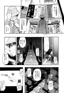 Page 33 of Suki ni Shite Iiyo? - preview thumbnail