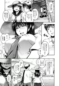 Page 9 of Suki ni Shite Iiyo? - preview thumbnail