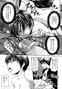 Page 93 of Suki ni Shite Iiyo? - preview thumbnail