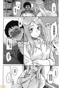 Page 112 of Houkago wa Bouken no Jikan - Time for libido after school | 放學後是冒險的時間 - preview thumbnail