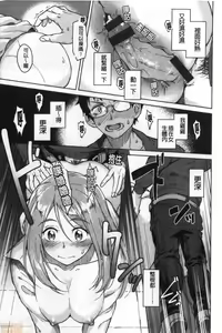 Page 119 of Houkago wa Bouken no Jikan - Time for libido after school | 放學後是冒險的時間 - preview thumbnail