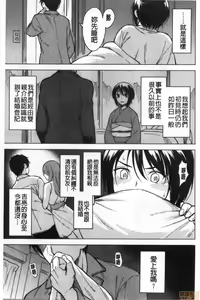 Page 131 of Houkago wa Bouken no Jikan - Time for libido after school | 放學後是冒險的時間 - preview thumbnail