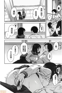 Page 16 of Houkago wa Bouken no Jikan - Time for libido after school | 放學後是冒險的時間 - preview thumbnail