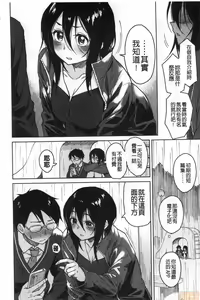 Page 164 of Houkago wa Bouken no Jikan - Time for libido after school | 放學後是冒險的時間 - preview thumbnail