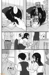 Page 178 of Houkago wa Bouken no Jikan - Time for libido after school | 放學後是冒險的時間 - preview thumbnail