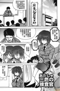 Page 176 of Dakishimetai Kanojo. | 想要緊抱她的女友。 - preview thumbnail