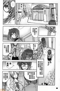 Page 177 of Dakishimetai Kanojo. | 想要緊抱她的女友。 - preview thumbnail