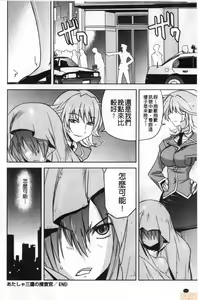 Page 193 of Dakishimetai Kanojo. | 想要緊抱她的女友。 - preview thumbnail