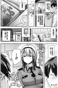 Page 75 of Dakishimetai Kanojo. | 想要緊抱她的女友。 - preview thumbnail