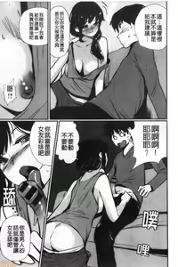Page 117 of Hadaka Asobi | 裸體遊戲 - preview thumbnail