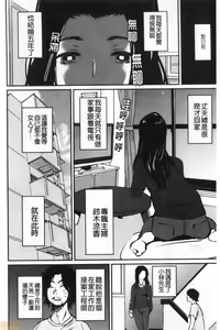Page 130 of Hadaka Asobi | 裸體遊戲 - preview thumbnail