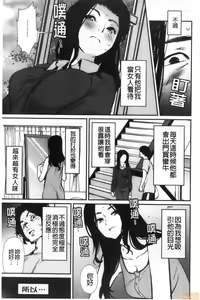 Page 131 of Hadaka Asobi | 裸體遊戲 - preview thumbnail