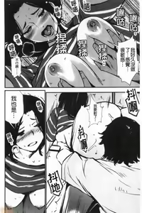 Page 136 of Hadaka Asobi | 裸體遊戲 - preview thumbnail